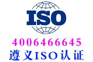 习水iso20000信息服务管理认证
