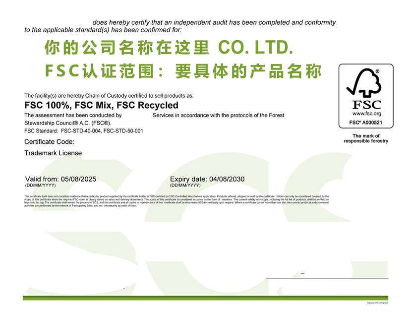 遵义fsc森林认证证书